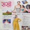 Sakhi ( June 2022 ) Sakhi ( June 2022 )