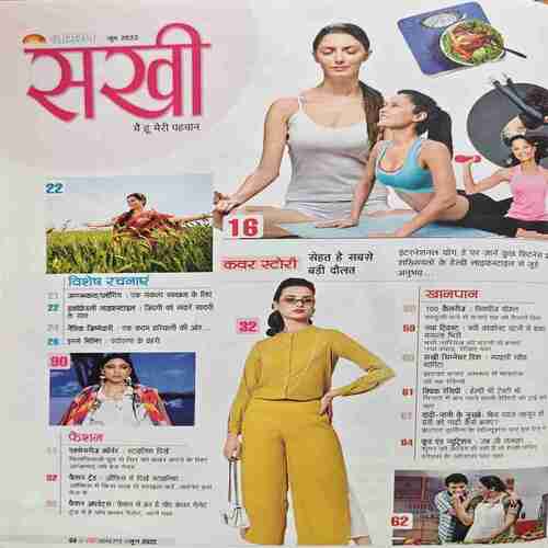 Sakhi ( June 2022 ) Sakhi ( June 2022 )