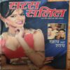 Saras Salil ( 1st JUne 2010 )