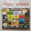 Future Samachar ( April 2003 ) Future Samachar ( April 2003 )