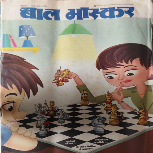 Bal Bhaskar ( 1st December 2013 )