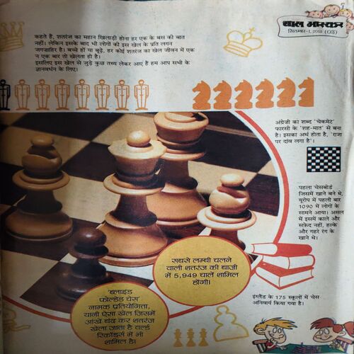 Bal Bhaskar ( 1st December 2013 )