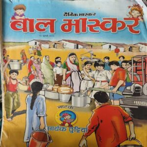 Bal Bhaskar ( 12th July 2002 )
