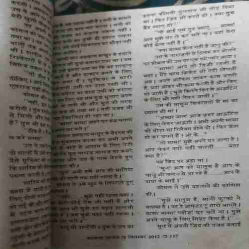 Document_53 Mahakta Aanchal (September 2012 )