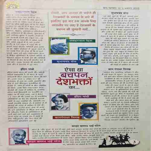 Document_53 Bal Bhaskar ( 9 August 2002 )