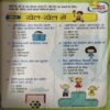 Bal Bhaskar ( 11th March 2016 )