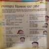 Document_53 Bal Bhaskar ( 23rd October 2015 )