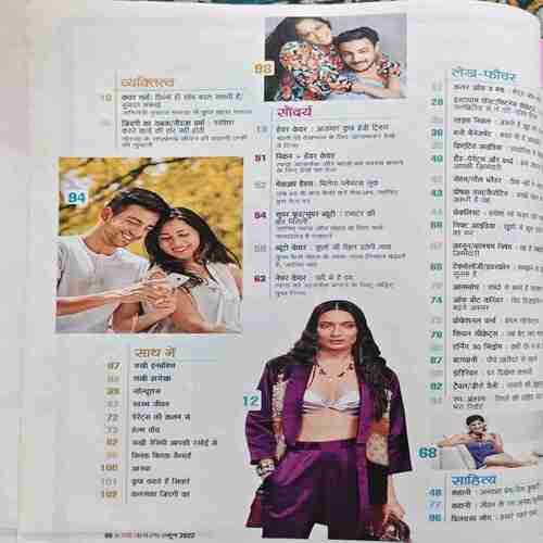 Sakhi ( June 2022 ) Sakhi ( June 2022 )