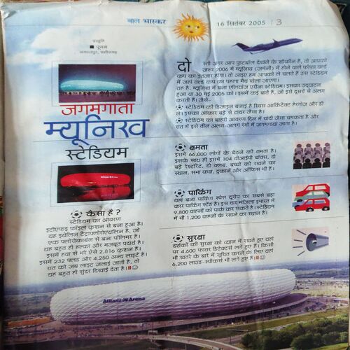 Bal Bhaskar ( 16th September 2005 )