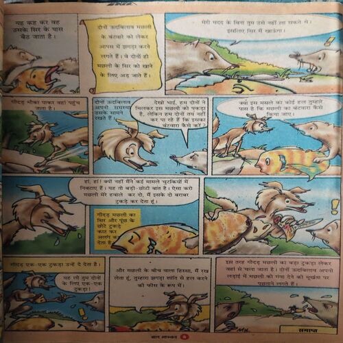 Bal Bhaskar ( 20th October 2000 )