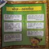 Document_54 Bal Bhaskar ( 12th September 2014 )