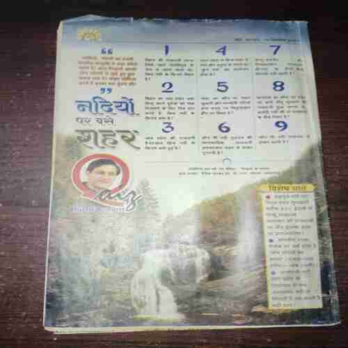 Bal Bhaskar ( September 2003 ) ( Page no. 19 is half cut )
