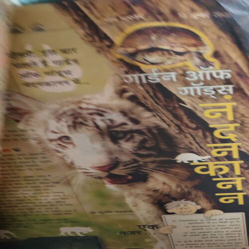 Bal Bhaskar ( 12th July 2002 )