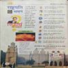 Document_54 Bal Bhaskar ( 9 August 2002 )