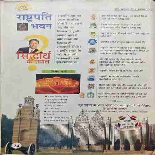 Document_54 Bal Bhaskar ( 9 August 2002 )