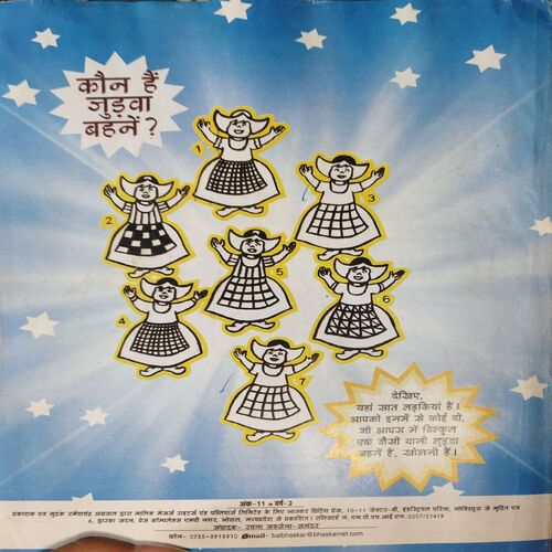Document_54 Bal Bhaskar ( 2nd October 2008 )