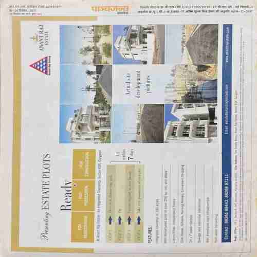 Document_54 Panchjanya ( 24 December 2017 )