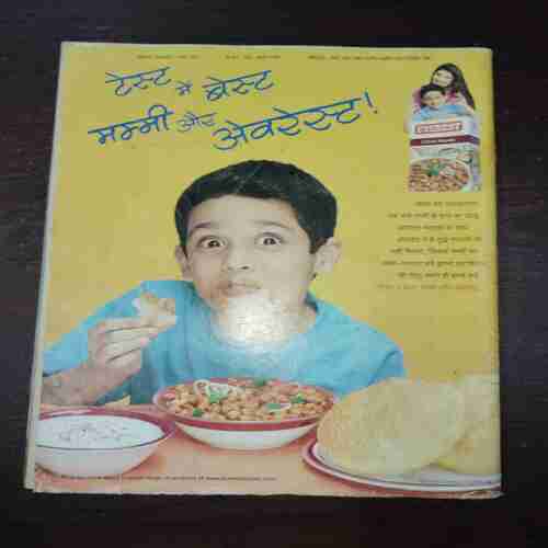 Meri Saheli ( July 2006 ) Meri Saheli ( July 2006 )