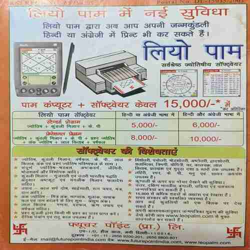 Future Samachar ( April 2003 ) Future Samachar ( April 2003 )