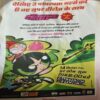 Bal Bhaskar ( 16th September 2005 )