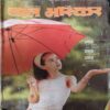 Bal Bhaskar ( 1st July 2011 )