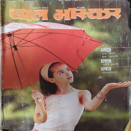 Bal Bhaskar ( 1st July 2011 )