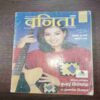 Vanita ( December 2003 )