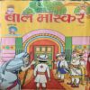 Bal Bhaskar ( 14th June 2002 )