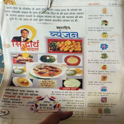 Bal Bhaskar ( 12th July 2002 )