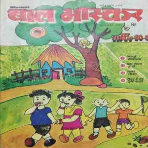 Bal Bhaskar ( May 1st 2008 ) Bal Bhaskar ( May 1st 2008 )
