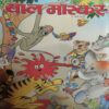 Bal Bhaskar ( 17th March 2005) Bal Bhaskar ( 17th March 2005)