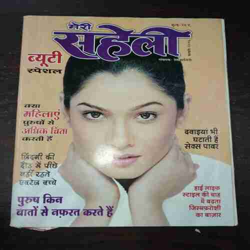 Meri Saheli ( February 2006 ) Meri Saheli ( February 2006 )