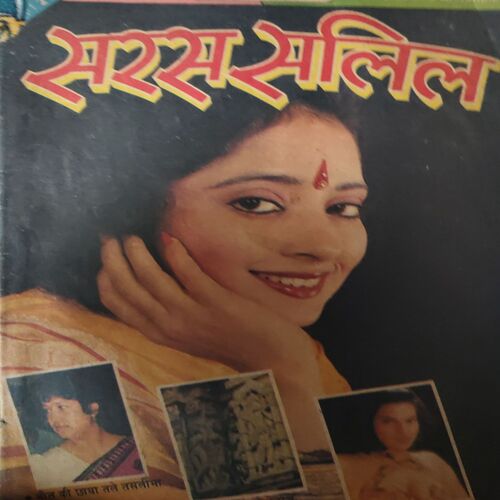 Saras Salil ( 2nd August 1994 ) Saras Salil ( 2nd August 1994 )