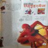 Bal Bhaskar ( 14th June 2002 )