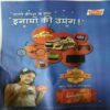 Bal Bhaskar ( 29th August 2014 )