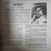 Document_56 Mahakta Aanchal ( June 2009)