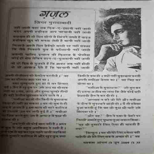 Document_56 Mahakta Aanchal ( June 2009)