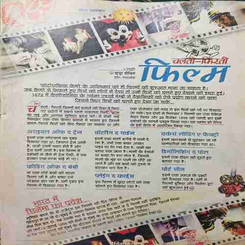 Document_56 Bal Bhaskar ( 17 March 2006 )