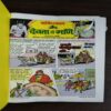 Document_56 Lok Yatra Khand-1