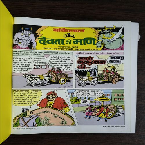 Document_56 Lok Yatra Khand-1