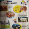 Bal Bhaskar ( 14th JUne 2019 )