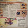 Document_56 Bal Bhaskar ( 20th April 2001 )