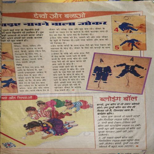 Document_56 Bal Bhaskar ( 20th April 2001 )