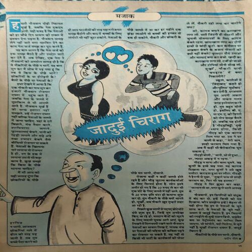 Document_56 Saras Salil ( 2nd August 1994 )