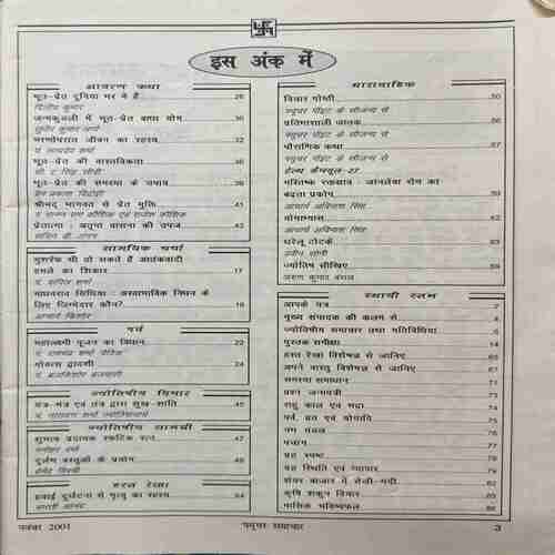 Future Samachar ( November 2001 ) Future Samachar ( November 2001 )