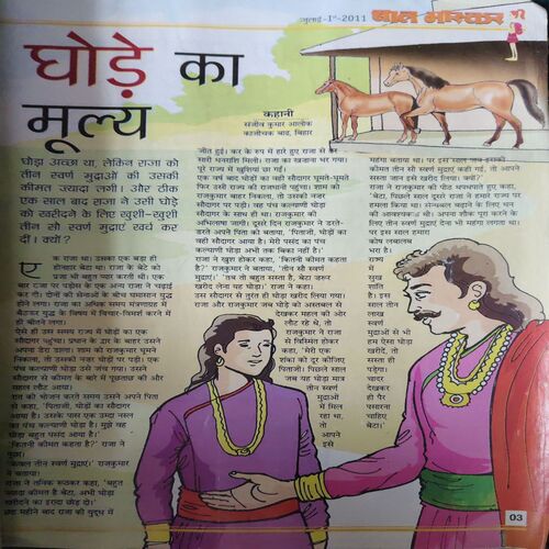 Bal Bhaskar ( 1st July 2011 )