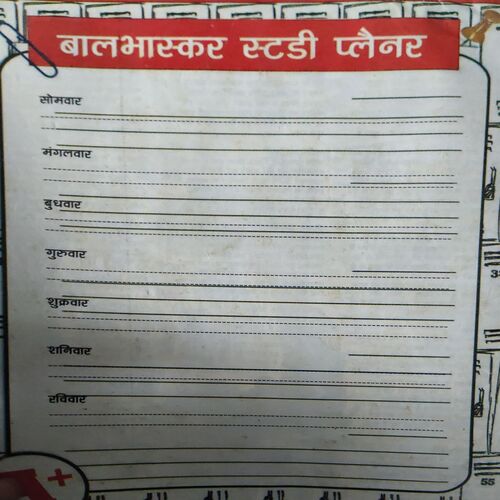 Bal Bhaskar ( 1st March 2011 )