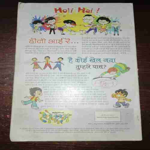 Nai Dunia Spectrum ( March 2008 ) Nai Dunia Spectrum ( March 2008 )