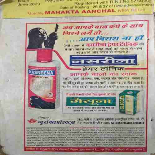 Document_57 Mahakta Aanchal ( June 2009)