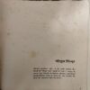 Document_57 Tumhari Aukaat kYA hAI ( By = Piyush Mishra ) ( No. of Pages = 247 )